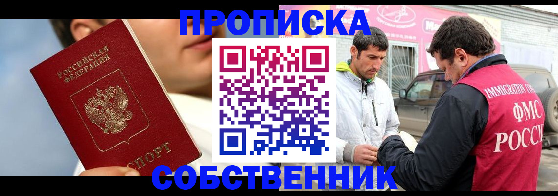временная регистрация для всех в Яранске