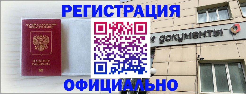 временная регистрация недорого в Яранске