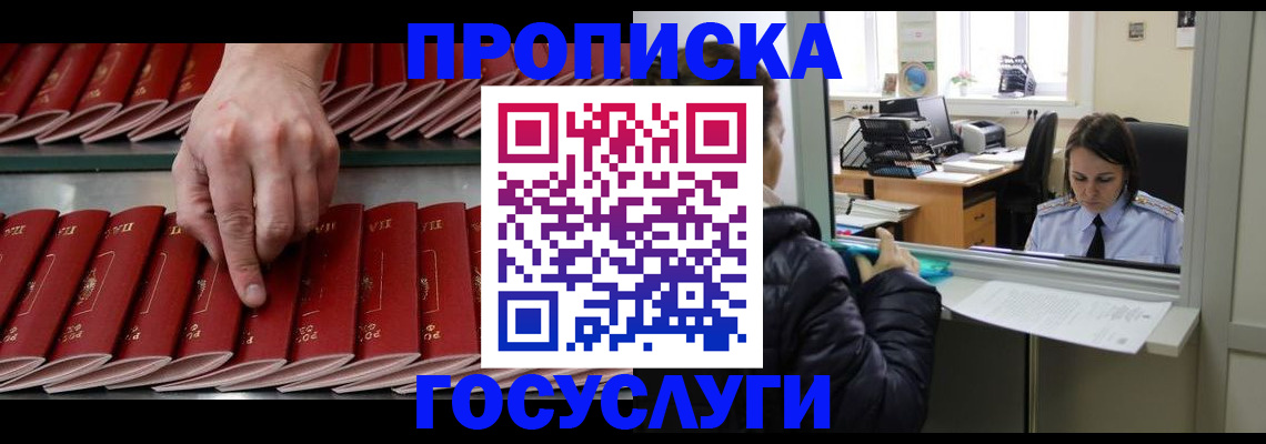 временная регистрация недорого в Яранске