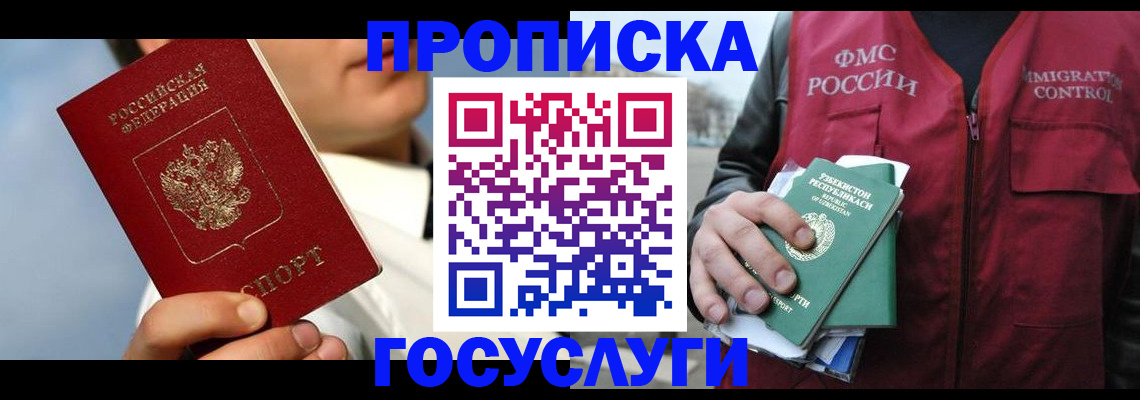 временная регистрация в Яранске