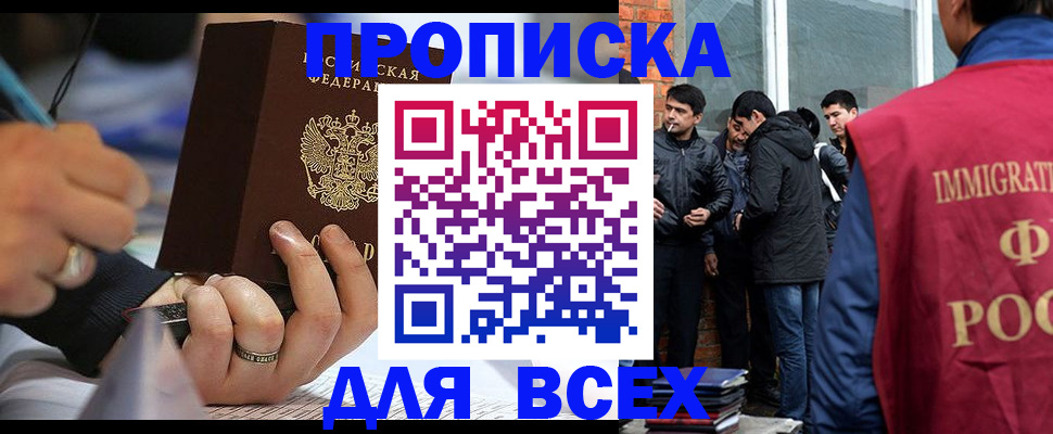 прописка для школы в Яранске