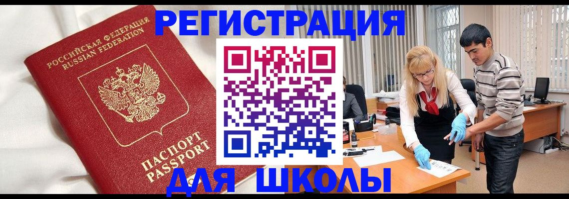 временная регистрация адрес в Яранске