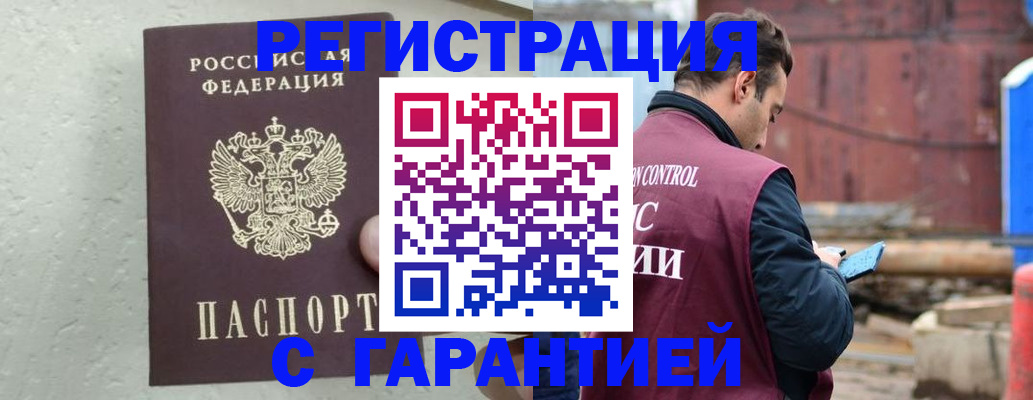 прописка паспорт в Яранске