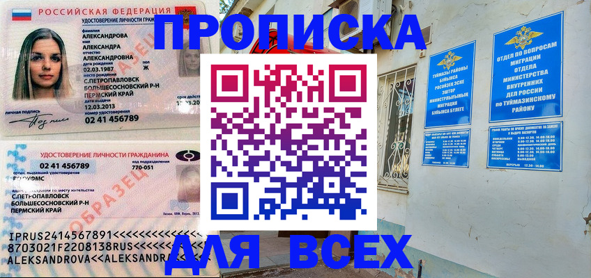 временная регистрация надежно в Яранске